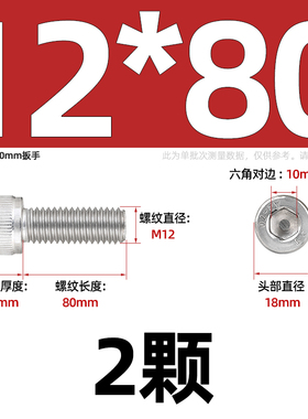 M12M14M16M18M20M24mm 304不锈钢内六角螺丝钉杯头螺栓圆柱头加长