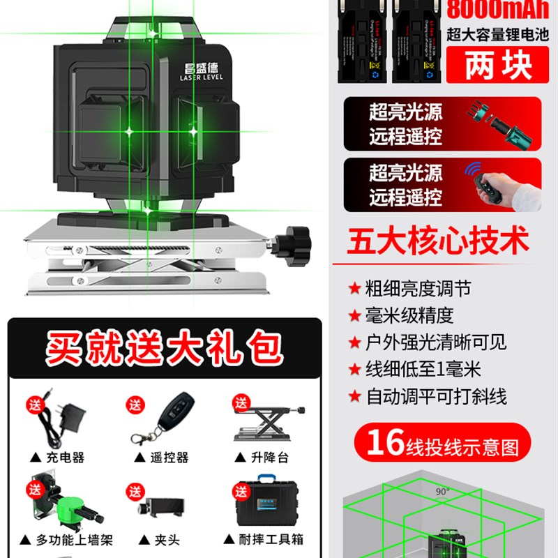 12线红外线水平仪高精度强光细线16线绿光贴墙贴地仪激光打线室外