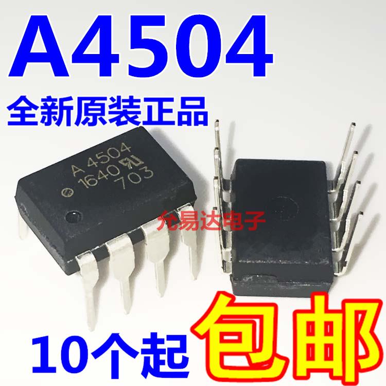 A4504VHCPLDIP安捷伦光
