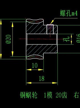 蜗杆蜗杆减速机1模减速比20铜涡轮传动器蜗轮安装中心距182020