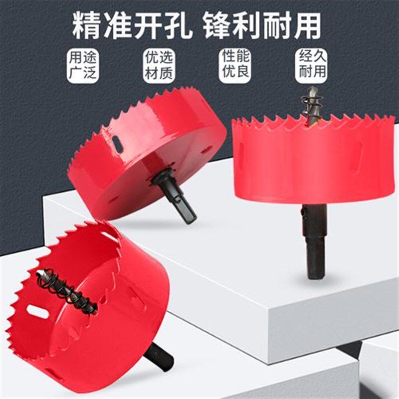 新款双金属开孔器木工塑料石膏板钻头140 145 150 155 160 165 17