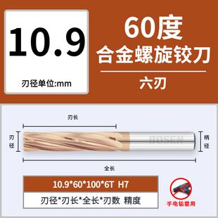 10.4 10.9 涂层钨钢螺旋铰刀10.1 10.3 10.7 10.8 10.6 10.2 10.5