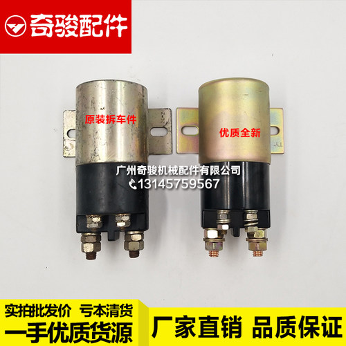 挖掘机配件 卡特312/320B/C/D 320V2电源总开关电源继电器 电磁阀