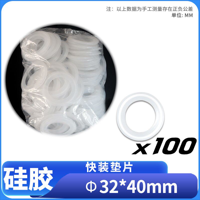 硅胶快装垫片卫生级圆形密封垫圈卡盘快接橡胶不锈钢卡箍平垫活接