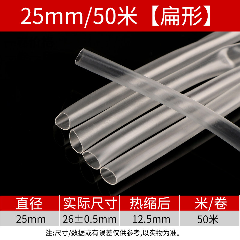 透明热缩管绝缘套管低压电线电缆网线保护套电工接线防水伸缩套管