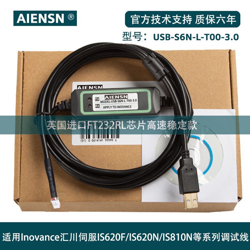 汇川IS620N/IS620F伺服驱动器调试电缆数据下载线S6N-L-T00-3.0