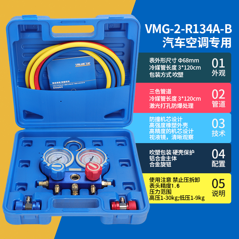 飞越加氟表组R22 r410 R134a空调汽车冷媒雪种压力表加液双表组阀
