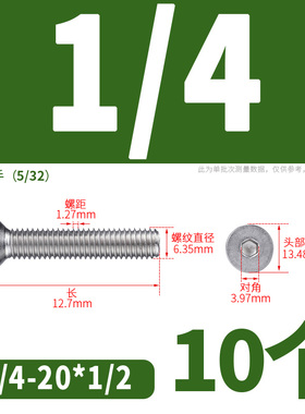 不锈钢英制平头内六角螺丝304美制沉头螺钉定做加长螺栓大全1/4mm
