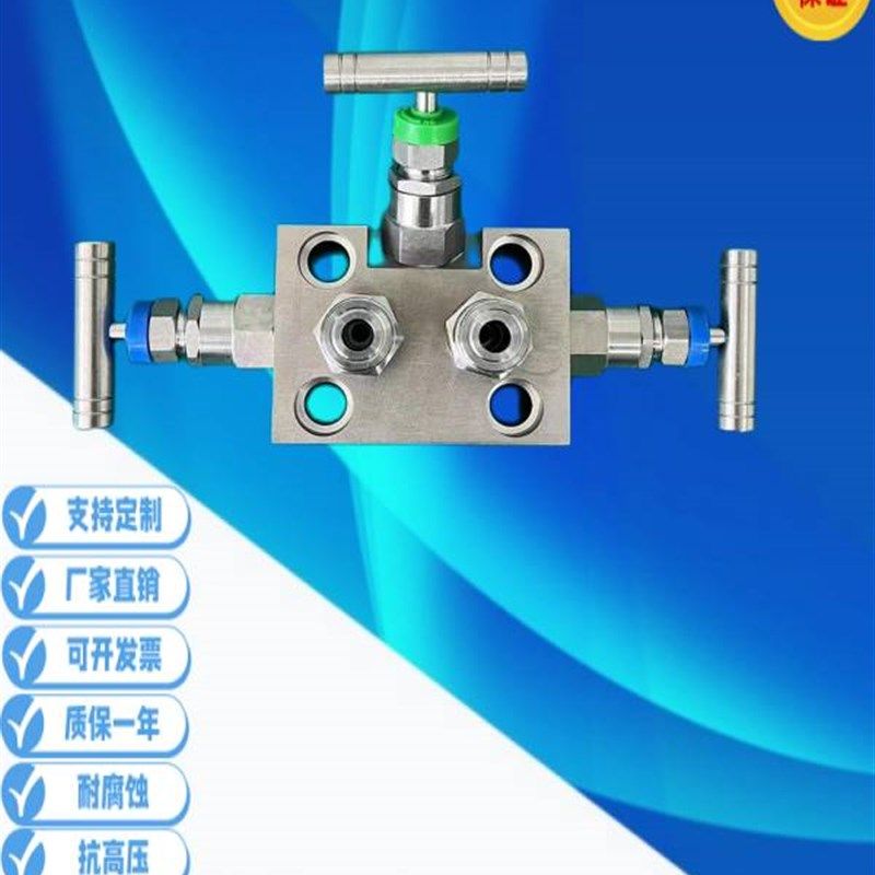 304一体化三阀组不锈钢三阀组EJA罗斯蒙特316L差压变送器三阀组