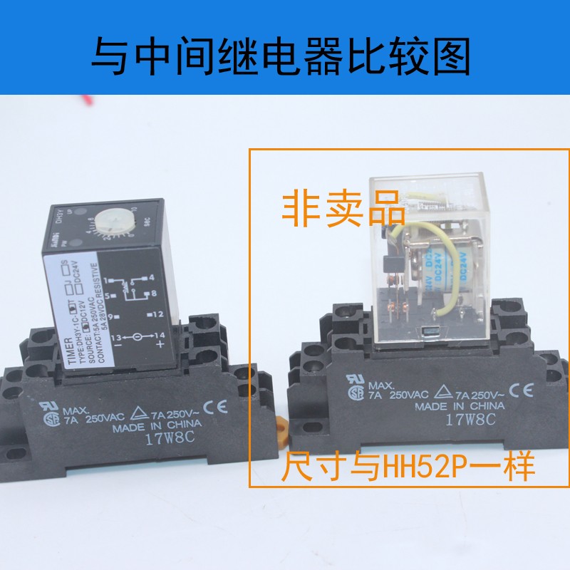 通电延时继电器/闪烁循环/定时器计时器12v24V小型时间继电器