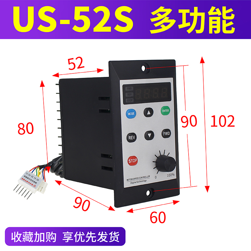 调速器US-52交流减速电机单相220V正反转数显调数表智能60w控制器
