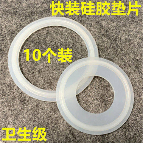 快装卡盘硅胶垫片卫生级快接卡箍密封垫片50.5卡盘密封圈 64 119