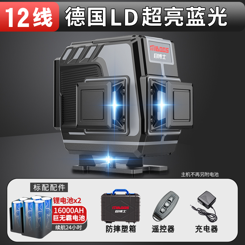 红外线水平仪高精度强光细线12线电池超大容量激光自动调平水仪