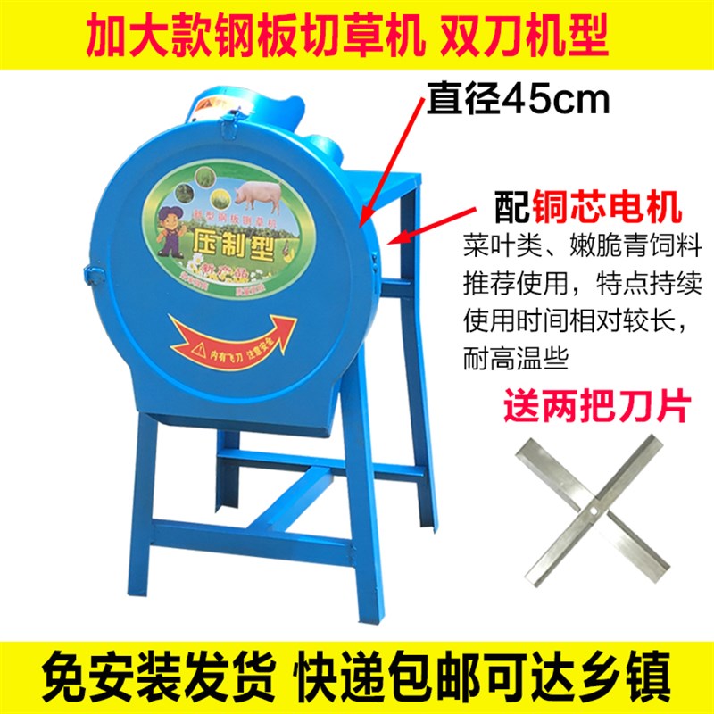 青饲料铡草e机养殖切草机碎草机220v小型家用鸡鸭猪草饲料粉碎机