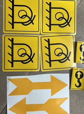 挖掘机贴纸三一SY55 60 65 135 215驾驶室玻璃贴纸危险警告标志贴