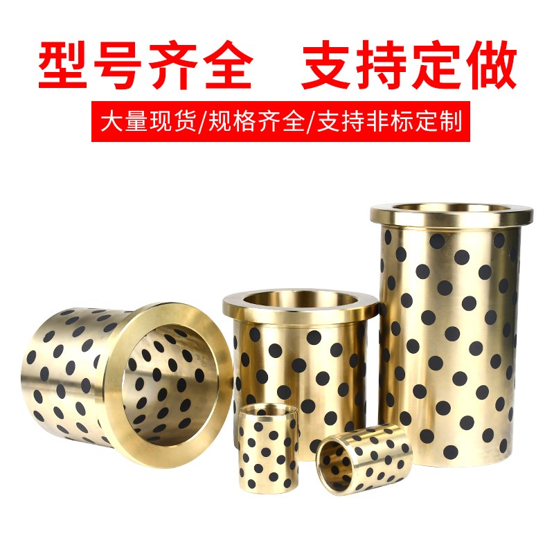 JDB内径50mm外径55 58 60 70石墨铜套耐磨自润滑无油衬套导套轴承