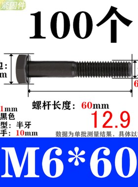 螺丝螺母大全12.9级高强度外六角螺栓螺丝加长螺钉螺杆M6M810-M30