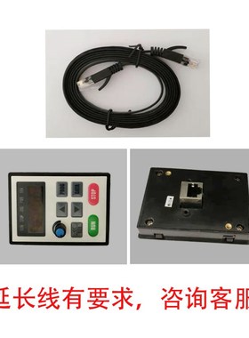 德弗变频器控制面板MB101W DV300 DV610 HL3000变频器控制面板