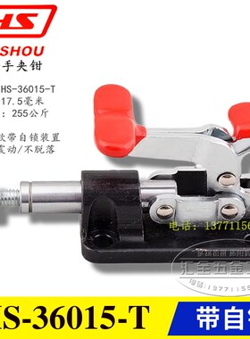 台湾好手牌推拉式带自锁装置快速夹具夹钳HS-304-CMT 肘夹36015-T