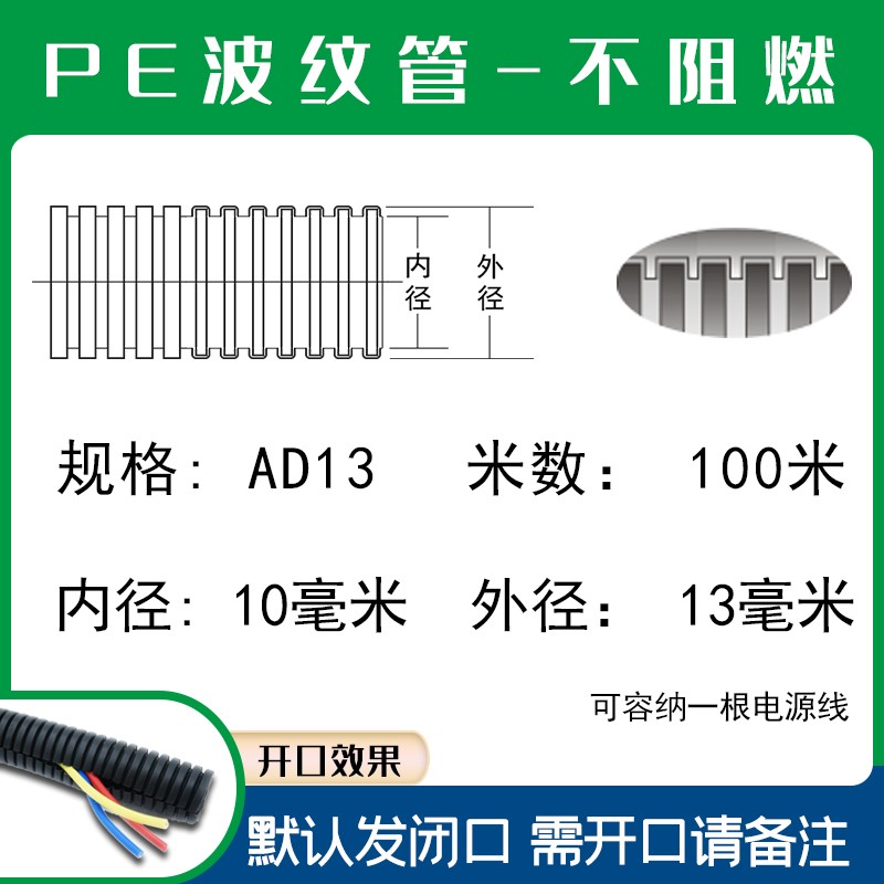 塑料波纹管PE软管PP阻燃电线穿线管塑料软管PA尼龙螺纹护套管开口