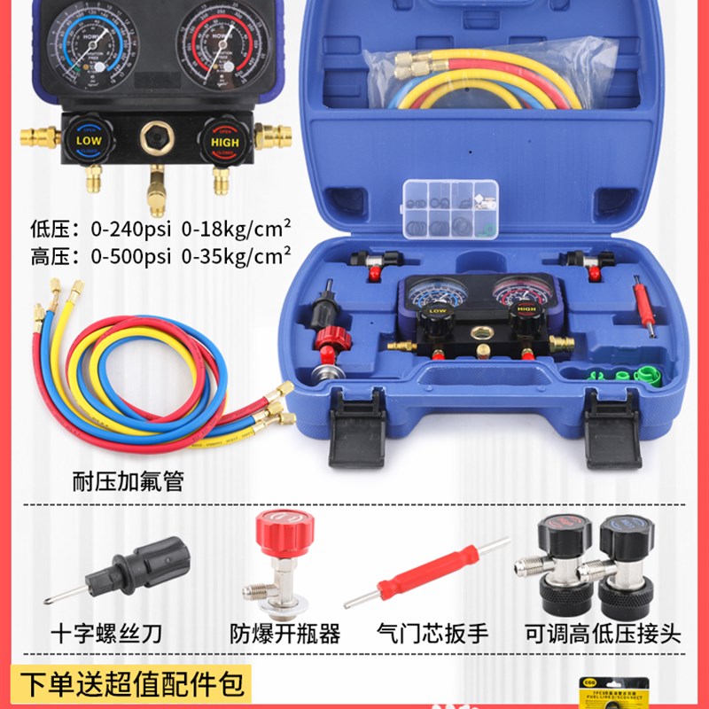 汽车空调加氟表R134a冷媒雪种压力表家用R22R410空调双表阀工具