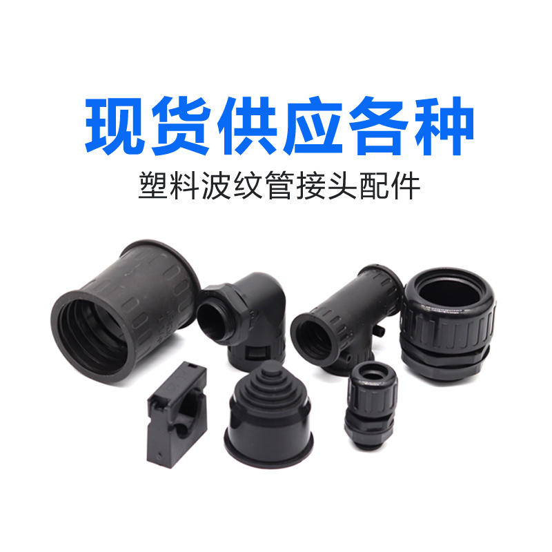 白色塑料波纹管加厚PP阻燃PVC穿线软管电线电工绝缘蛇皮管16一寸