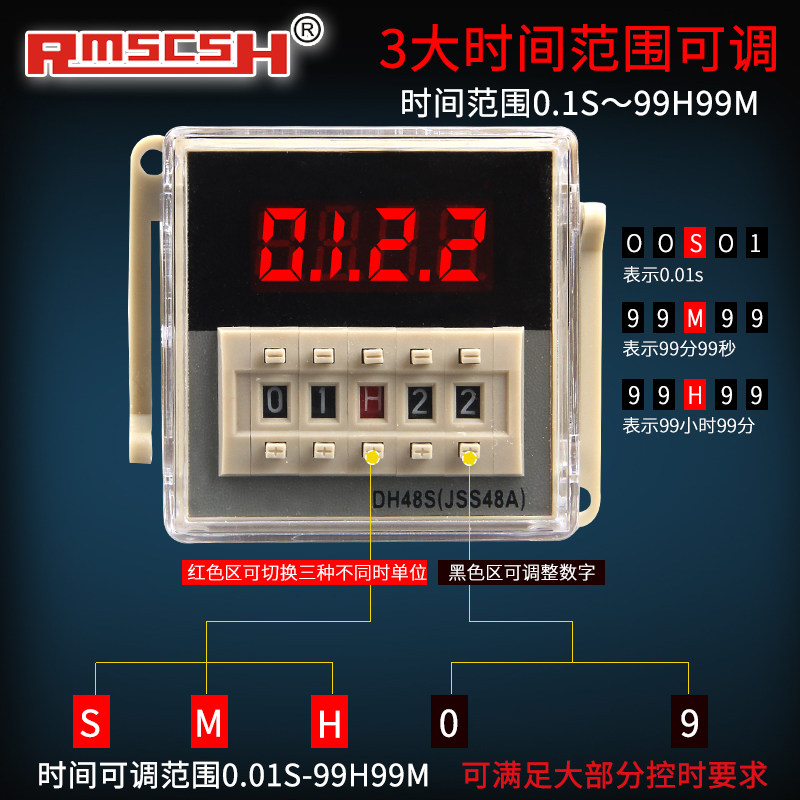 DH48S-2Z数显时间继电器JSS48两组延时触点AC380/220/DC24/12V
