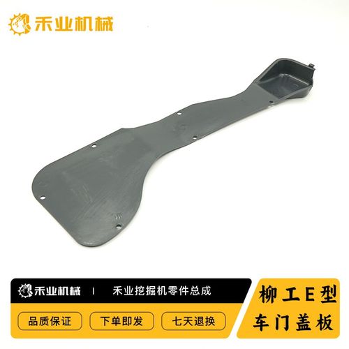 挖掘机配件 柳工913 915 920 922 936E驾驶室车门锁盖板锁护板