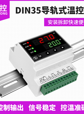 辉控导轨温控器PImD智能控温温度控制器可调温度智能数显温控仪