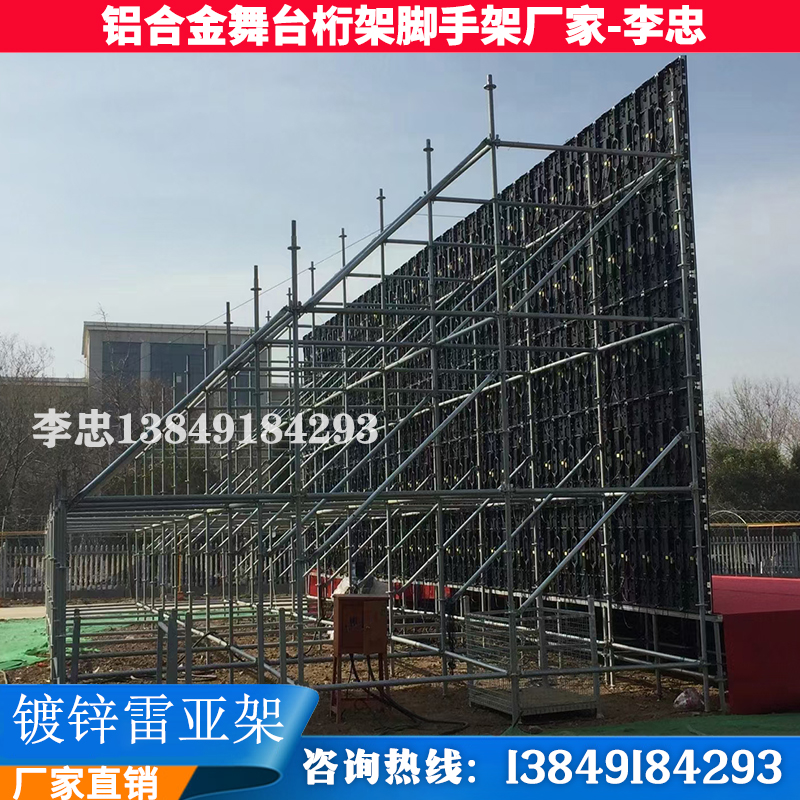 黑色雷亚架户外灯光音响架大屏展示架铝合金舞台桁架背景架展示架