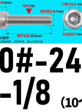 0#2#4#5#6#8#10#12#1/4-1/2不锈钢304美制内六角螺丝螺栓英制螺钉
