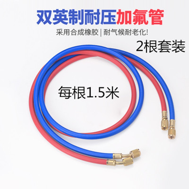 家用空调加氟管工具R22R410a加氟表压力表冷媒雪种加液汽车充氟表