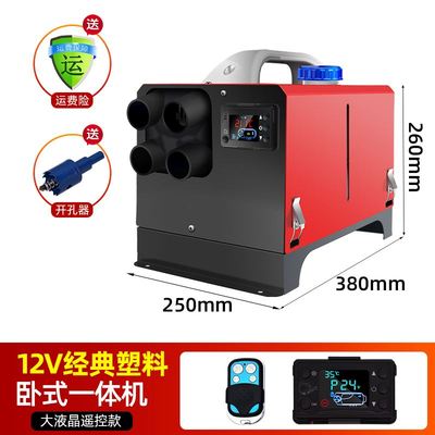 柴暖驻车加热器24V汽车柴油暖风机车载12V电动车货车燃油取暖器