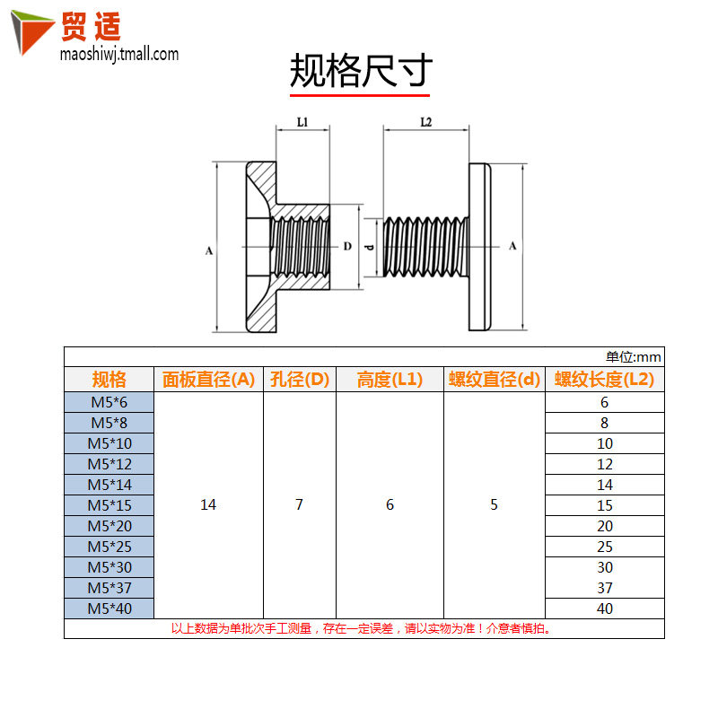 塑胶螺纹文具扣 对拧螺丝子母扣 塑胶铆钉 塑料文具扣孔径7mm