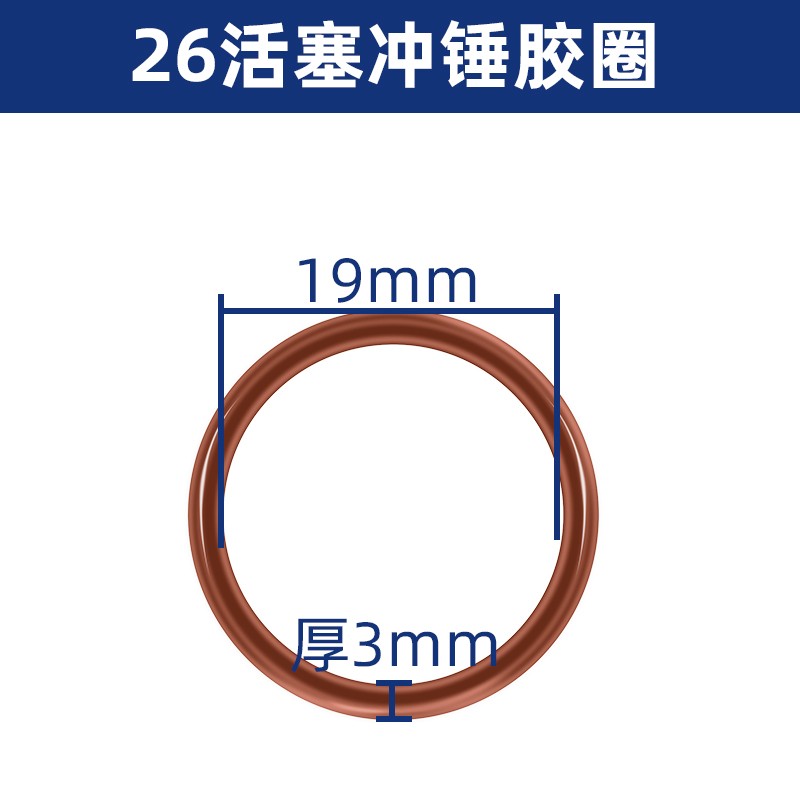 26型电锤冲击钻通用装机配件精品活塞滚针连杆带皮圈销子总成套装