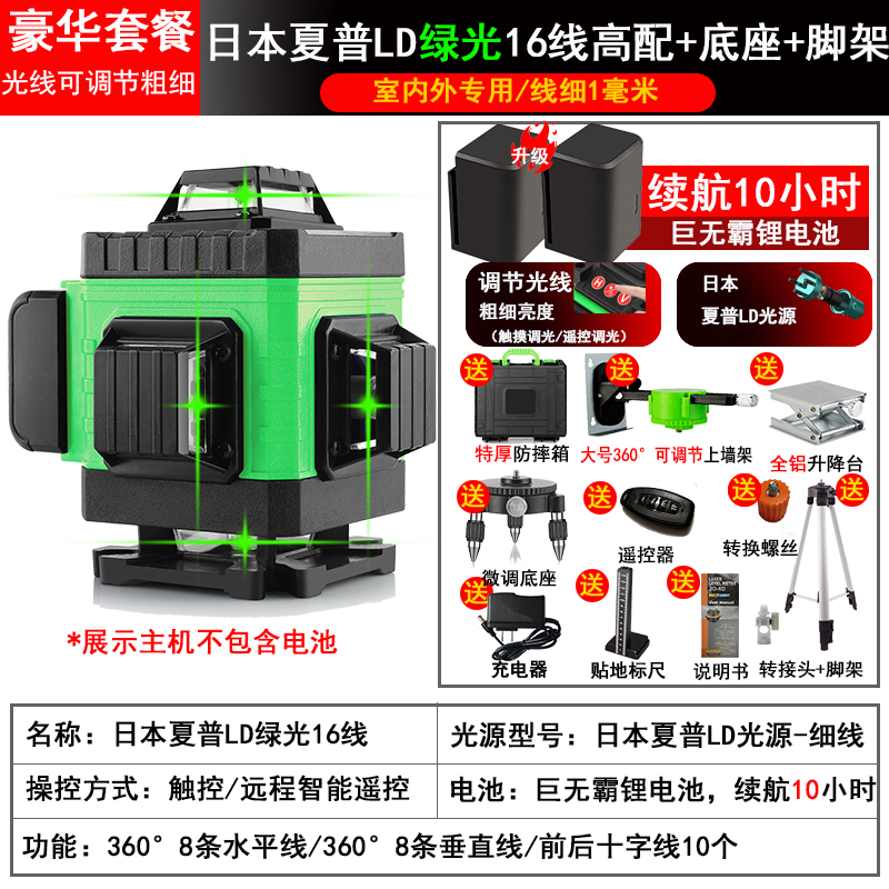 8线水平仪绿光红外线激光平水仪高精度3D12线16线贴墙贴地仪强光