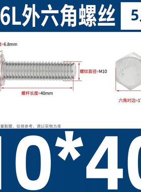 M6M8M10M12M14M16-M24 316L不锈钢外六角螺栓加长螺丝钉大全A4-80