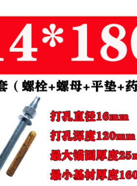 8.8级高强度化学锚栓螺栓膨胀螺丝镀锌M10M12M14M16M18M20M24M30