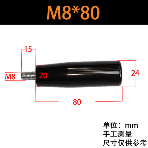 磨床火花机手轮手柄M10 M12机械圆形M6 M8胶木转动手柄穿心手摇柄