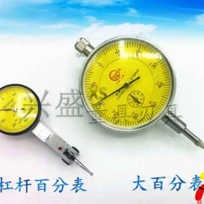 包邮机械万象表座大小红杆磁力万向表坐杠杆百分表指示表套装