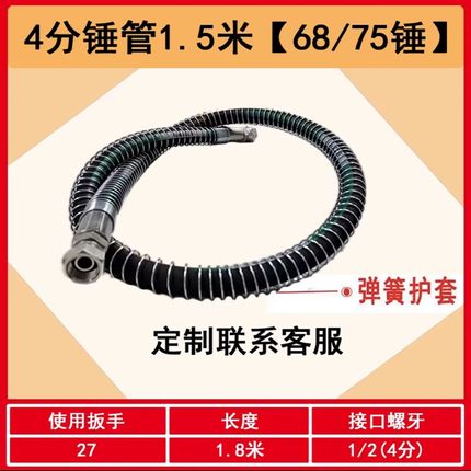 挖掘机破碎锤高压油管45/53/68/75锤85/100锤140炮捶管四层加护簧