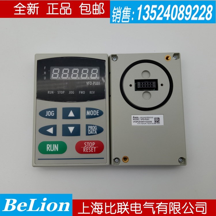 VFD-PU01台达变频器面板VFD-B单三相变频器通用远程控制面板操作