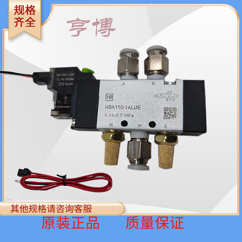 亨博气动电磁阀HBA110-LU