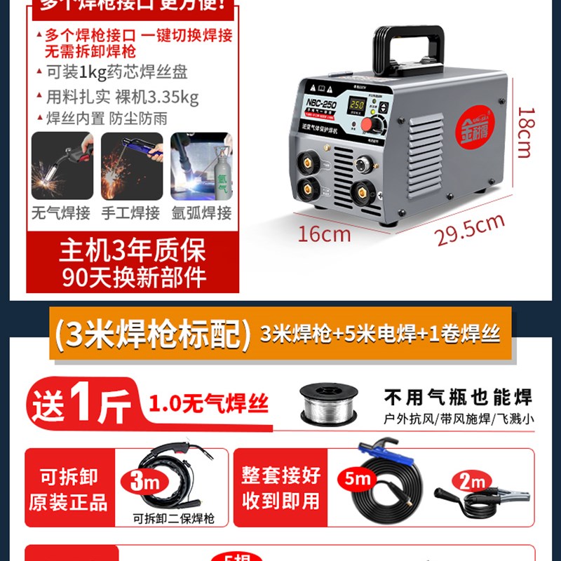 金耐得气体保护不锈钢板点焊机无气二保焊一体电焊机两用220V小型