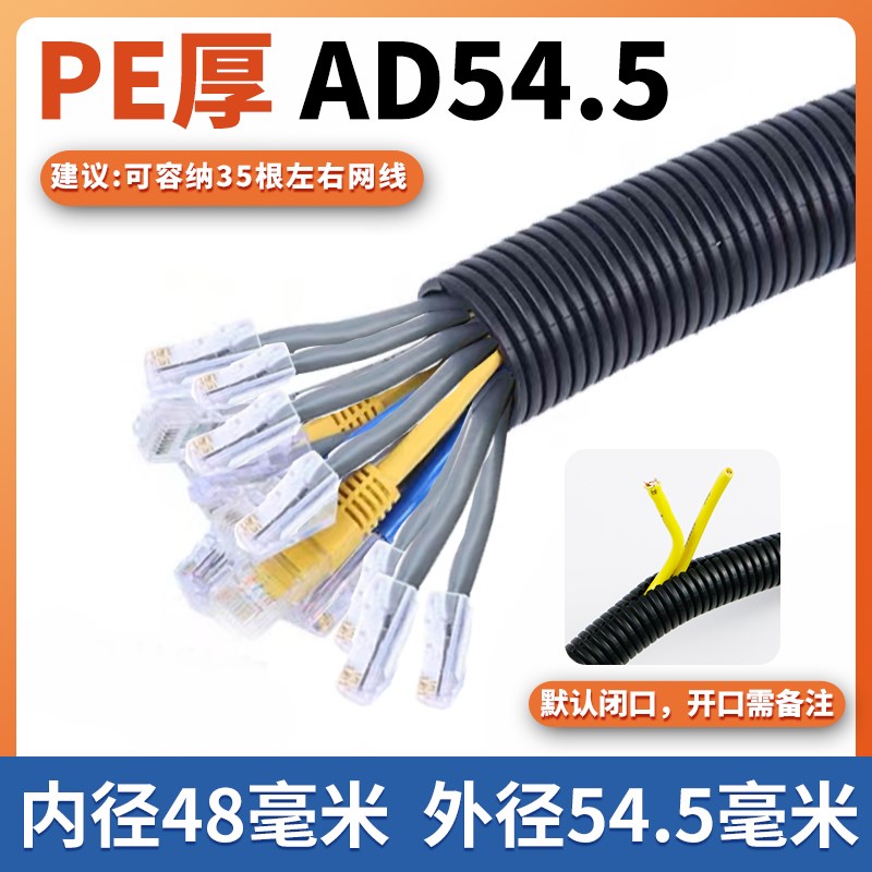 加厚型PE塑料聚乙烯波纹管电工软管电线电缆护套管穿线管可剖开口