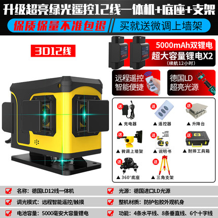 田岛12线绿光红外线水平仪高精度强光细线16线激光贴墙蓝光贴地仪