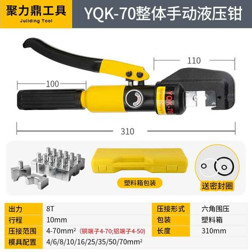 正品玉环精品钳头加厚手动液压钳YQK-70/120/240/300/400