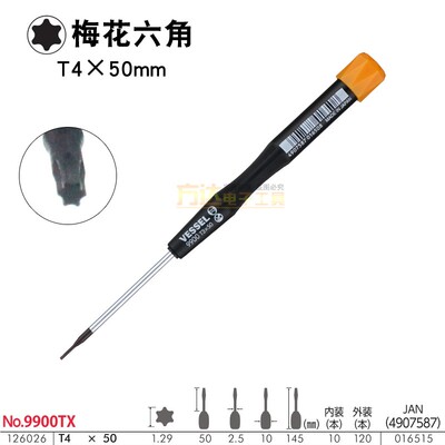 日本威威三角梅花进口螺丝刀人字Y型六角星拆手机0.8T1T2T3T4T5T6