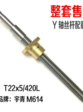 台湾磨床升降丝杆 Z轴丝杆 旺盘 大同614 准力618磨床丝杆配件