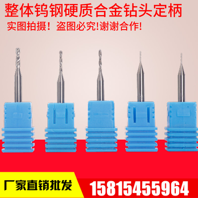 1.95 1.96 1.97 1.98 1.99 2.0 2.01 2.02钨钢钻头D3柄合金涂层钻